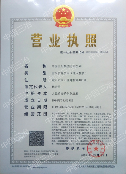 營(yíng)業(yè)執照（正本）_副本_副本.jpg